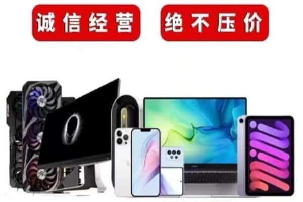 来宾市兴宾回收手机