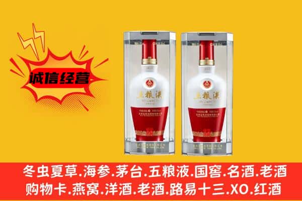 来宾市兴宾上门回收五粮液1618价格