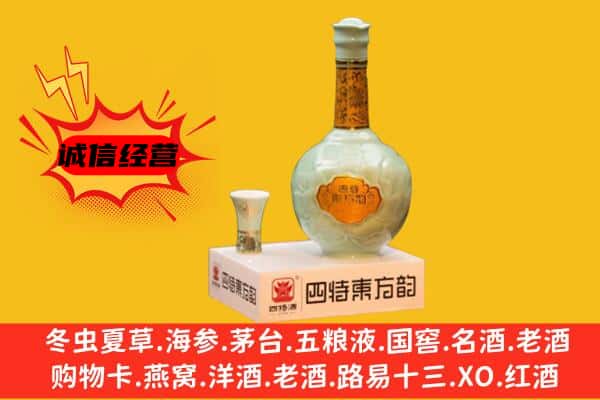 来宾市兴宾上门回收四特酒价格