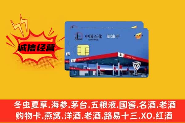 来宾市兴宾回收加油卡