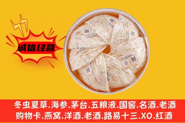 来宾市兴宾回收燕窝