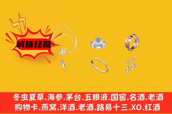 来宾市兴宾回收首饰